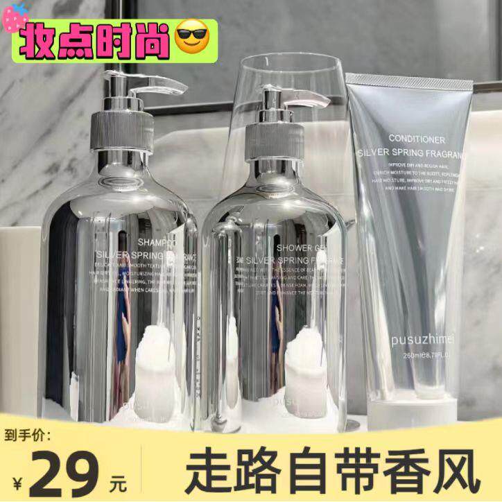 法国大牌香水型洗发水三件套护发素沐浴露控油蓬松留香官方孕妇用