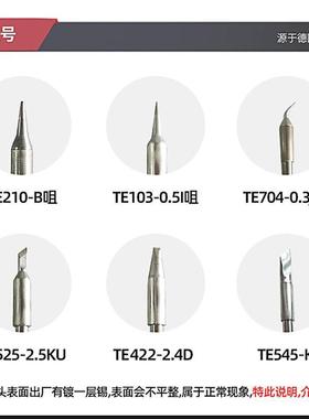 德士TDS德国进口E系列烙铁H92B焊台H9EBEI3B发热芯一体电焊头头焊