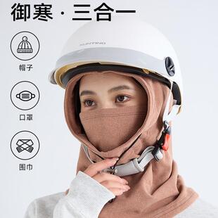帽子冬天女款防寒面罩围脖二合一头套保暖户外电瓶车骑行防风帽