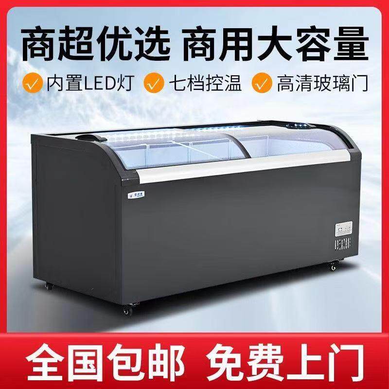 冰箱商用卧式冰柜冷冻柜大容量超市便利店透明玻璃冷藏雪糕展示柜