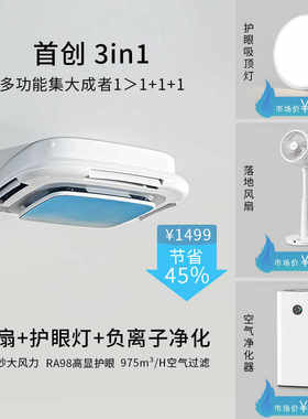 风扇卧室无光谱隐形2024灯儿餐厅日月护眼盒子叶全吸顶灯童房新款