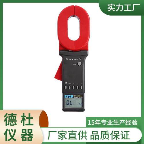 供应2000B+防爆型钳形接地电阻测试仪