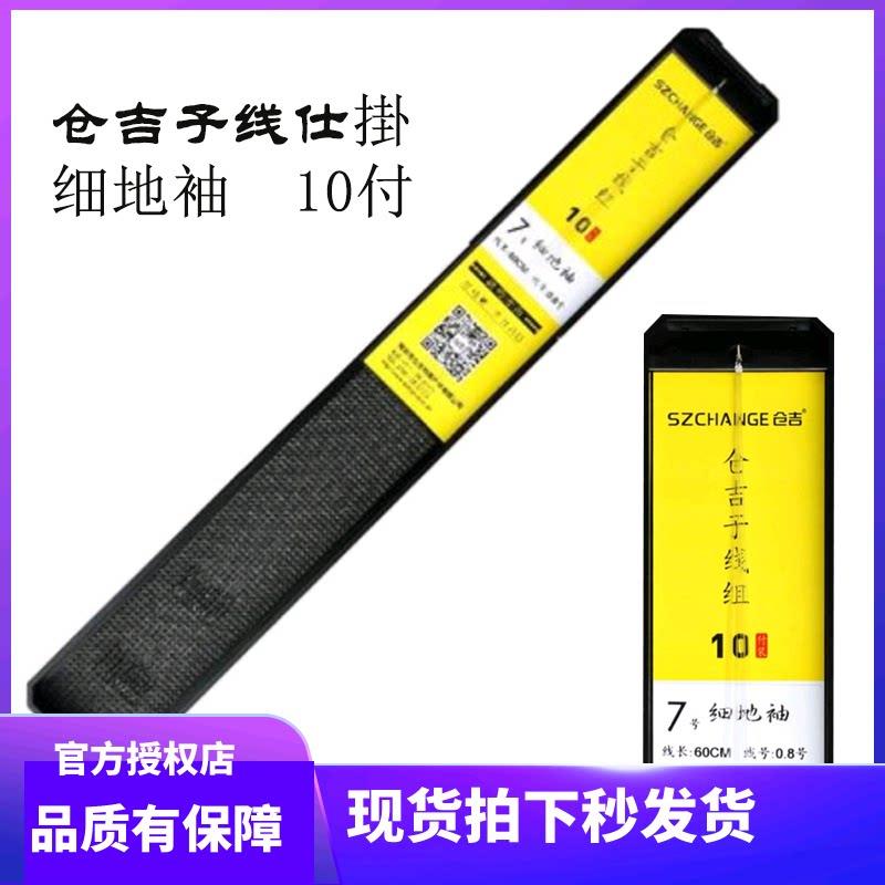仓吉子线组细地袖成品双钩鲫鱼钩轻弱口无倒刺品鲫鱼双钩轻口鲫鱼
