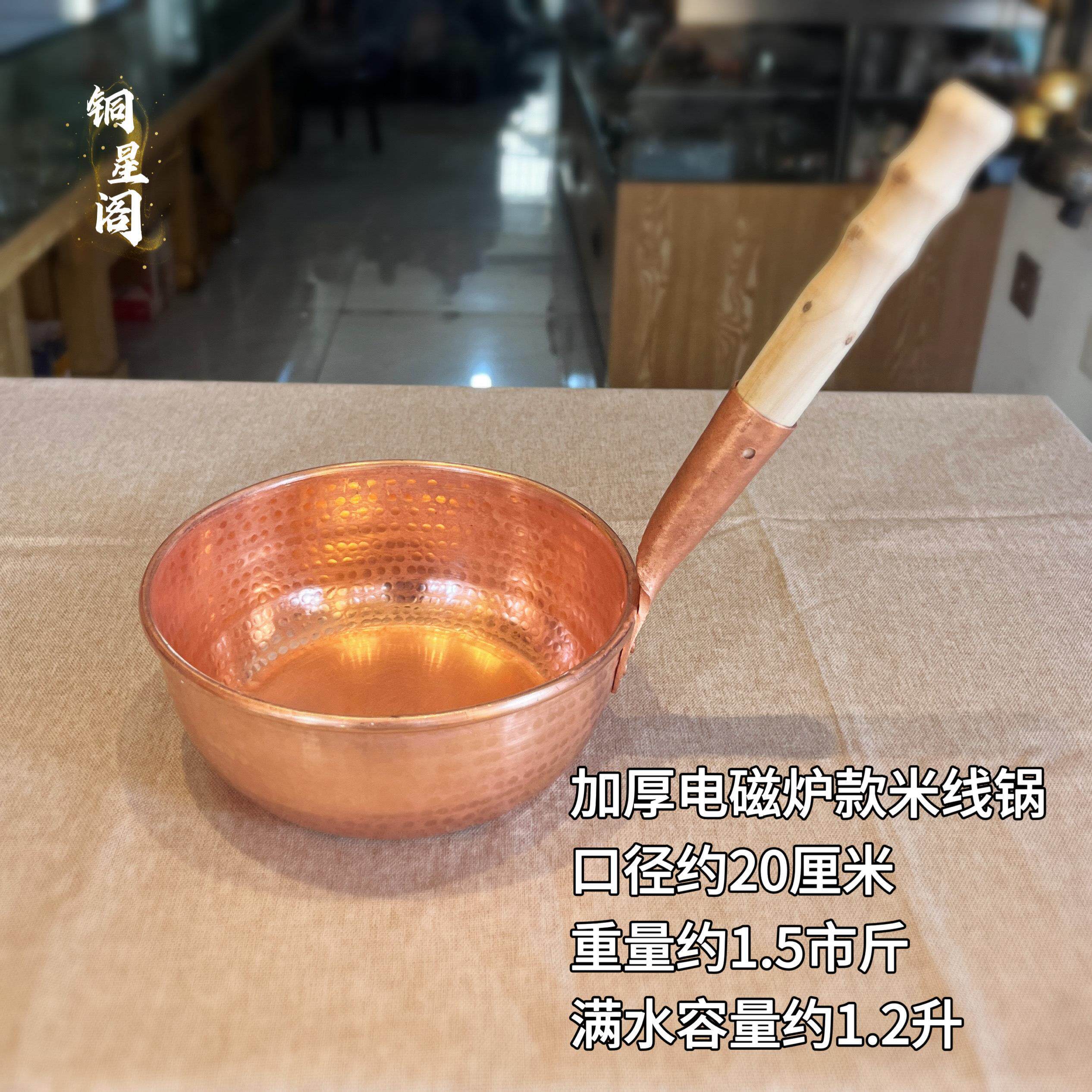 纯铜米线锅,云南小锅米线煮面条铜锅煮米线锅 手工加厚云南特色