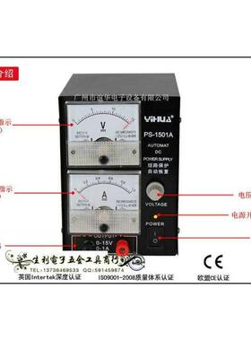 送华稳压电源 谊1a维修直流1501a电源可调  手机 15v  稳压电源