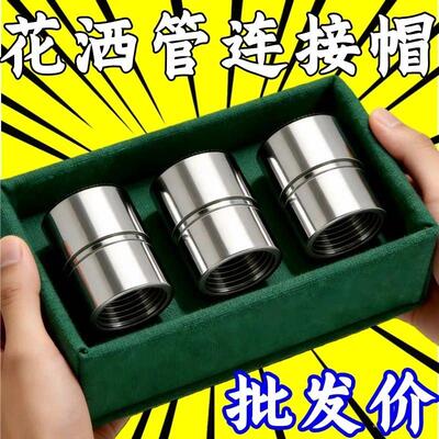 洗澡花洒接头淋浴软管螺帽软管铜螺帽接头喷头配件铜螺母分出水管