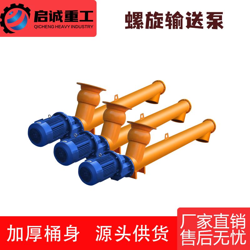 混凝土螺旋输送泵水泥砂浆管式输送机蛟龙提升上料机提升输送泵