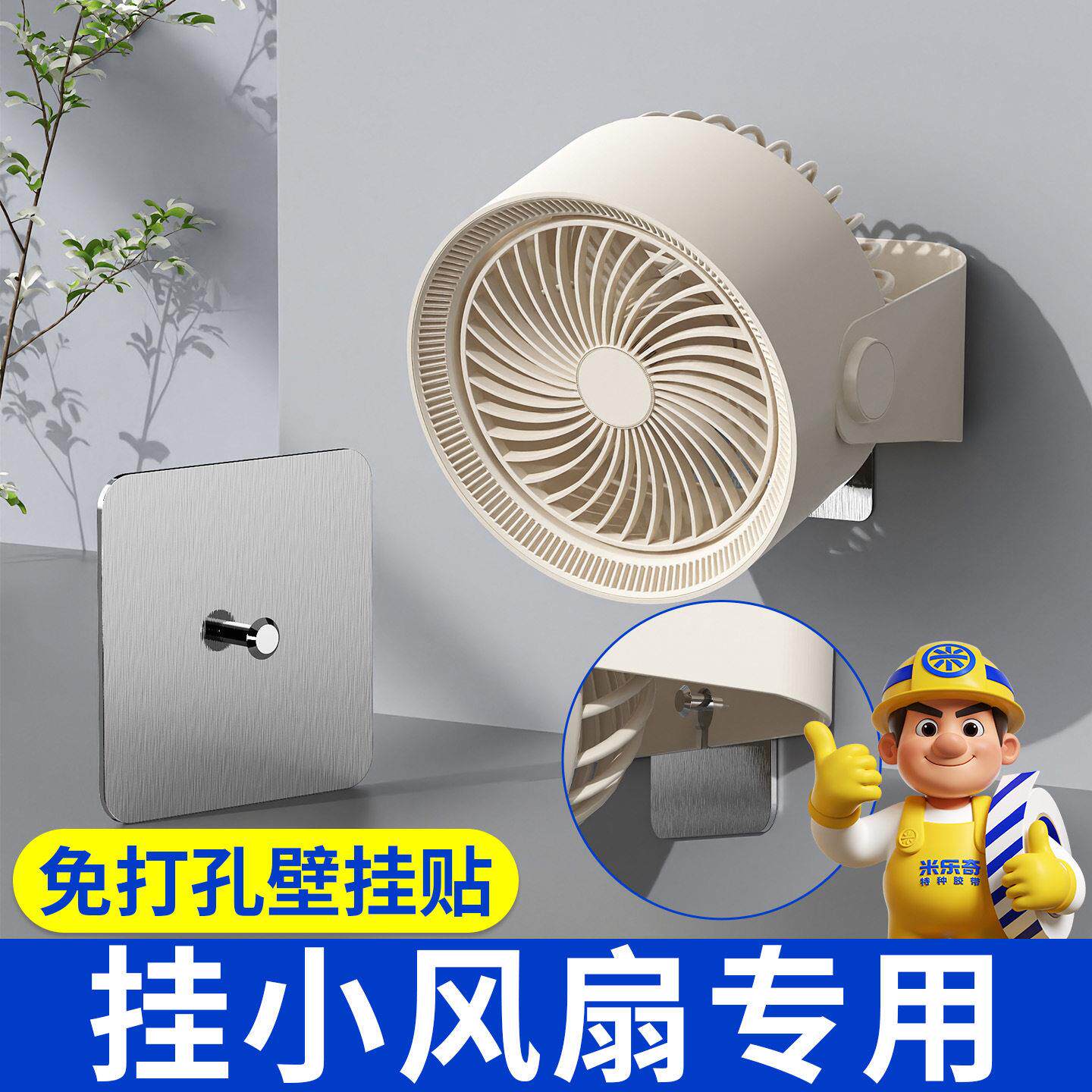 挂钩挂风扇用强力粘胶墙上贴门后相框壁挂免钉粘钩置物架无痕钉壁图片
