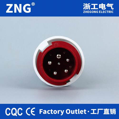 浙工I664P67工业防5水插头5芯63AN 三相五线380V航空插-头63AP ZG