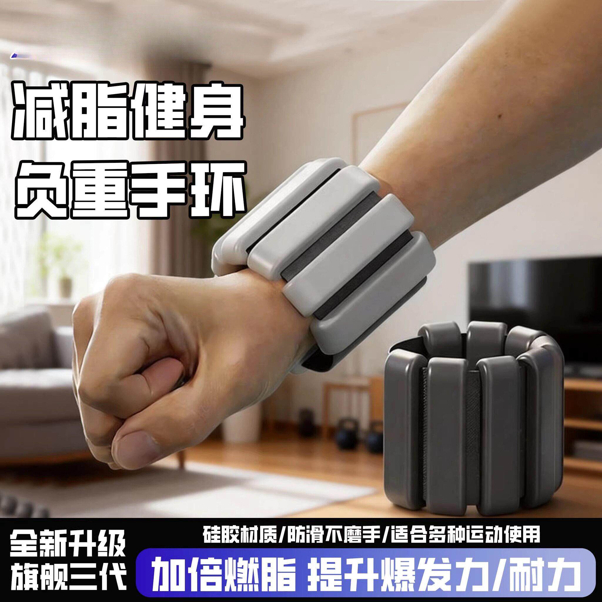 负重手环绑腿手腕康复训练沙袋训练增肌抗阻隐形跑步健身配重铅块