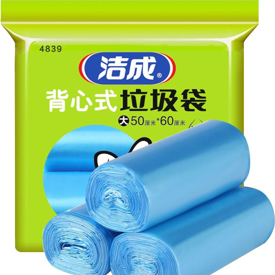 洁成垃圾袋背心式手提式大号厨房家用加厚黑色塑料袋家居百货