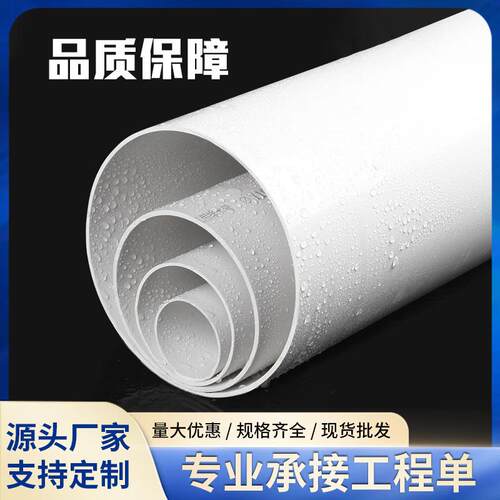 63系列pvc排水管多规格排污管城市小区改造入户排水管pvc硬管