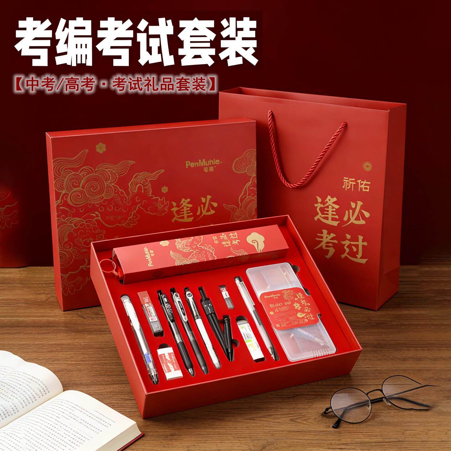 笔慕学生考试套装中性笔2B涂卡铅笔圆规尺橡皮铅芯中高考专用文具