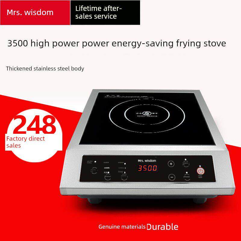 威夫人 商用电磁炉3500W 大功率电磁炉 平面家用特价爆炒电磁灶