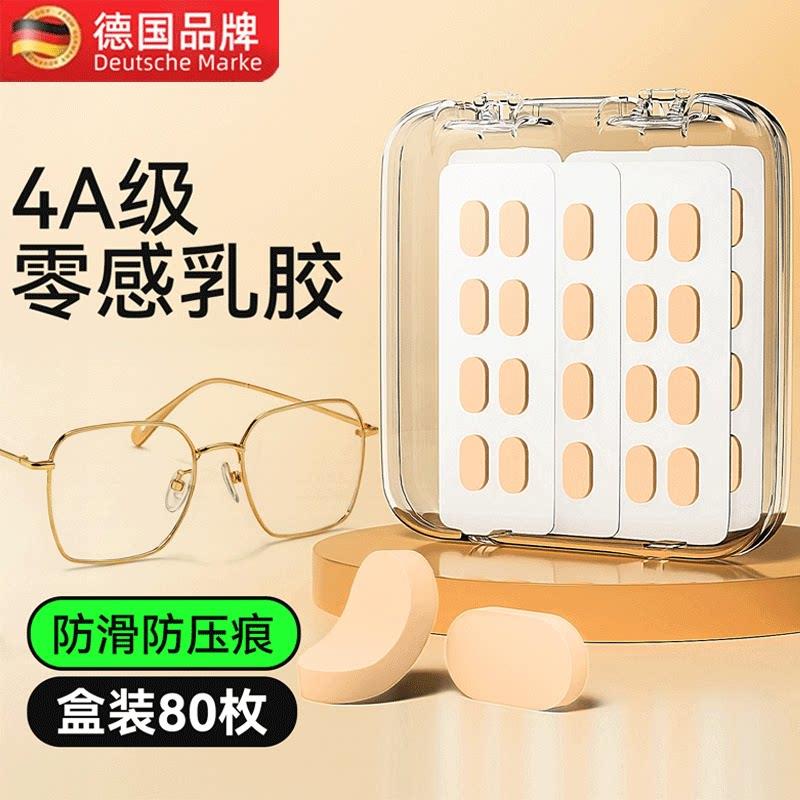 眼镜鼻托防滑鼻垫防压痕鼻贴眼睛气囊配件防脱落神器鼻梁垫高海绵
