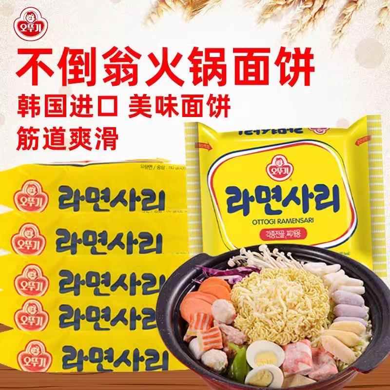 韩国进口不倒翁小伙子火锅拉面饼韩式火锅面泡面餐饮泡面整箱图片