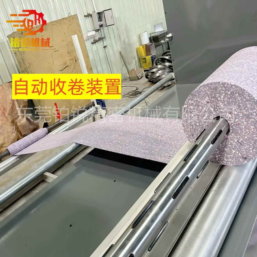 东莞铂锐海棉连续切割机圆泡切片机数控圆切机海绵切割机旋切割机