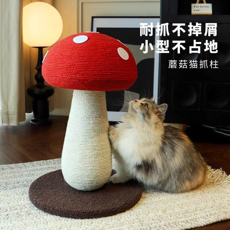 【红蘑菇猫抓板】喵剑麻猫爬架一体家用猫抓柱耐磨不掉屑猫咪玩具