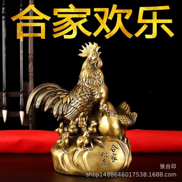 合家欢乐黄铜摆件小鸡公鸡工艺品家居客厅摆饰装饰品新婚堂内摆件