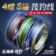 线一米一色桥筏线 线PE线 线十米一色大力马 线主线 北海威筏钓线