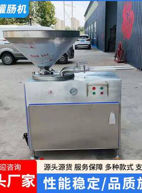 大型50双管液压灌肠机 灌肠机厂家 牛肉香肠脆脆肠灌肠机器