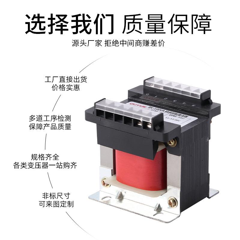 BK-300VA380V变220V110V单相隔离控制变压器硅钢铁芯铜芯高效节能