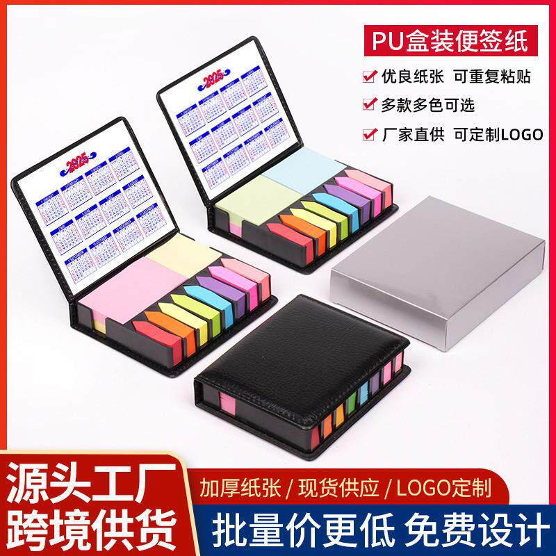 跨境商务便签盒纸砖便利贴组合套装PU盒装便签纸办公记事便签本