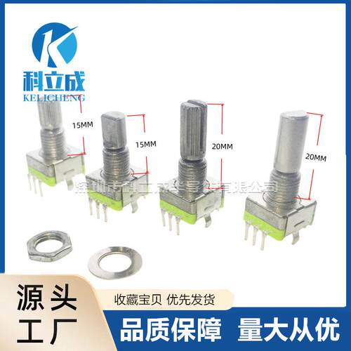 重手感带步进阻尼EC11旋转编码器按压开关5脚梅花柄D半轴15/20mm
