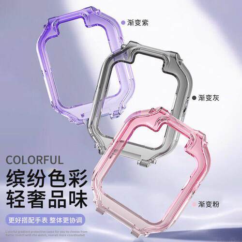 适用华为儿童电话手表表带5pro/5xpro渐层保护套壳4x新耀4Pro3Pro