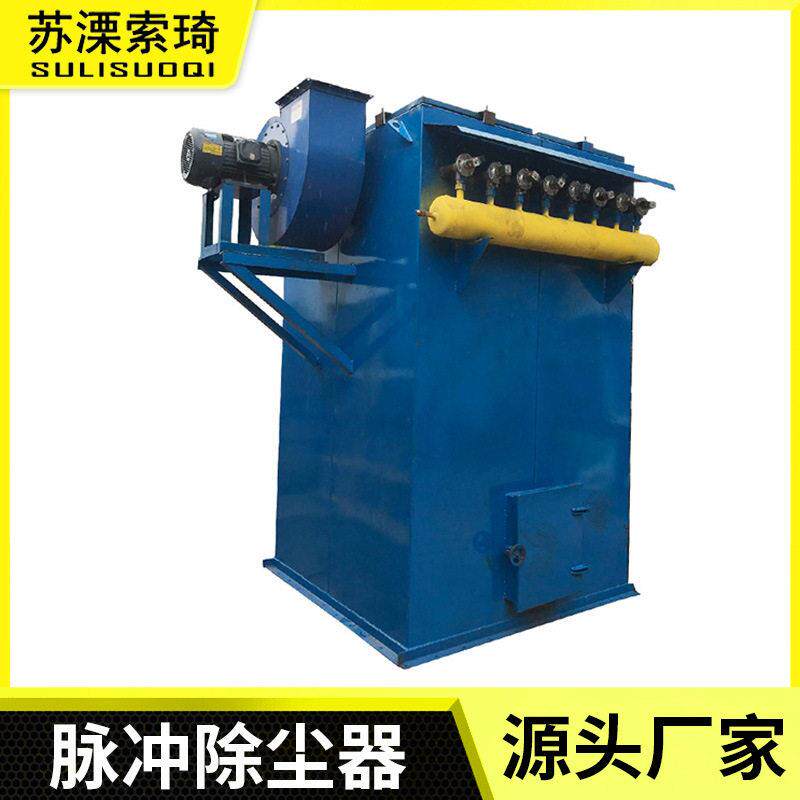 工业锅炉燃煤粉尘收集器温除尘设备机脉冲布袋除尘器