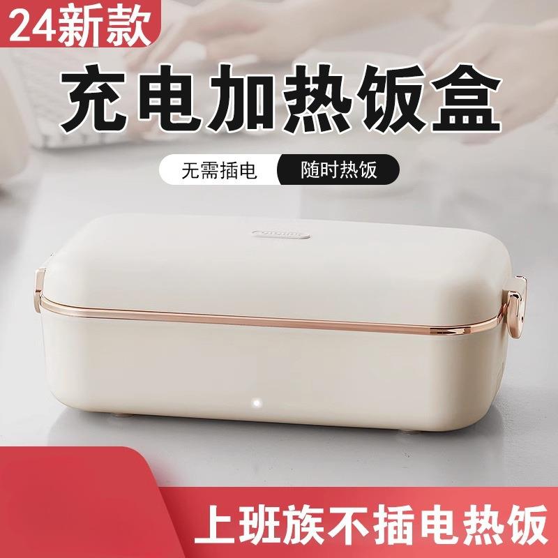 无线usb可充电加热饭盒保温不插电学生上班族车载自热便当盒