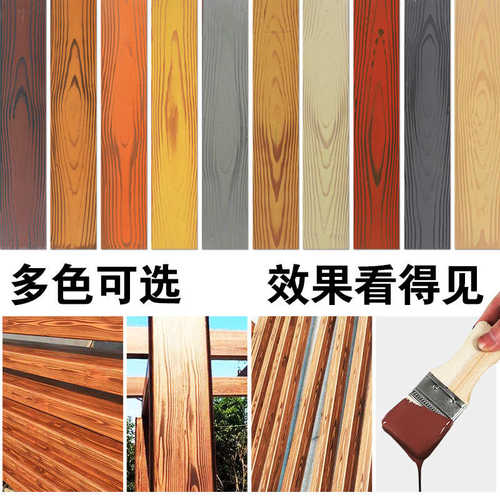 水性木纹漆镀锌钢管不锈钢金属仿木纹漆外墙艺术涂料护栏廊架油漆
