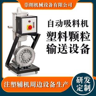 SAL 厂家定制亚克力原料自动吸料机 7.5HP塑料颗粒上料输送设备