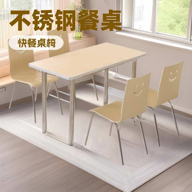 不锈钢快餐桌椅学校食堂员工面馆奶茶店四人六人餐桌椅分体组合