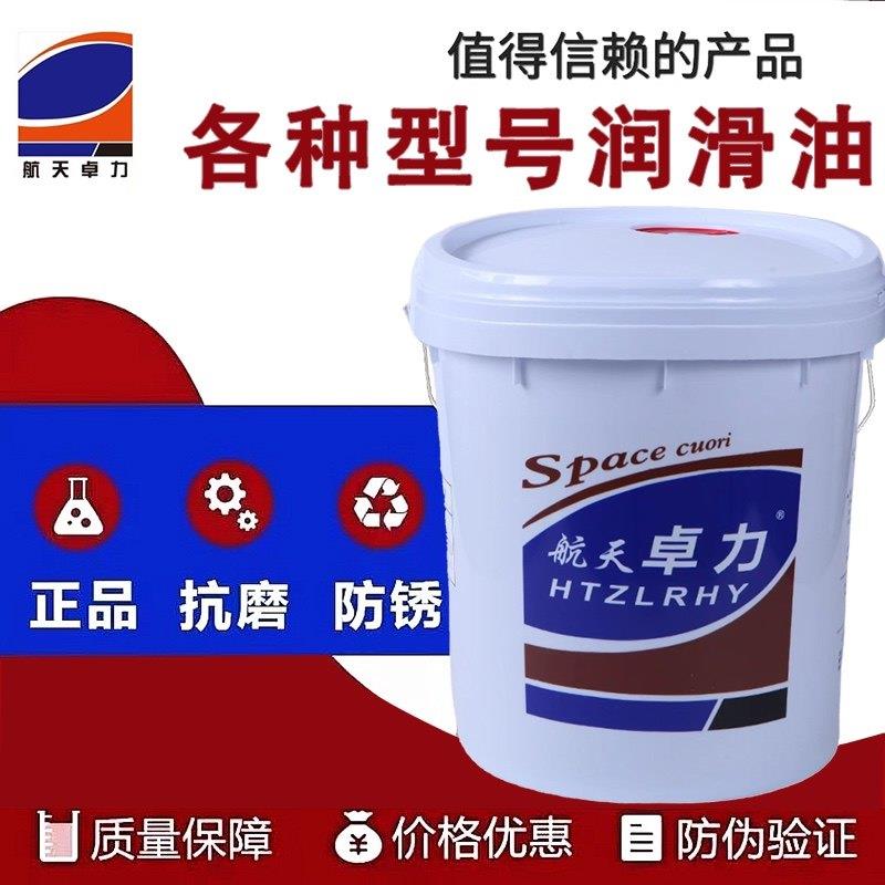 航天卓力液压油46号抗磨L-HM32/68号高压吊车注塑机润滑油大桶18L图片