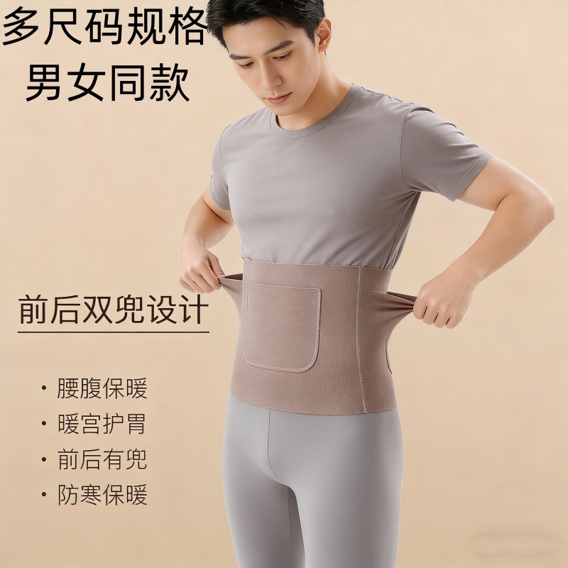 成人男士肚兜护腰带暖肚子神器加绒加厚防寒保暖冬暖腰护胃护肚子