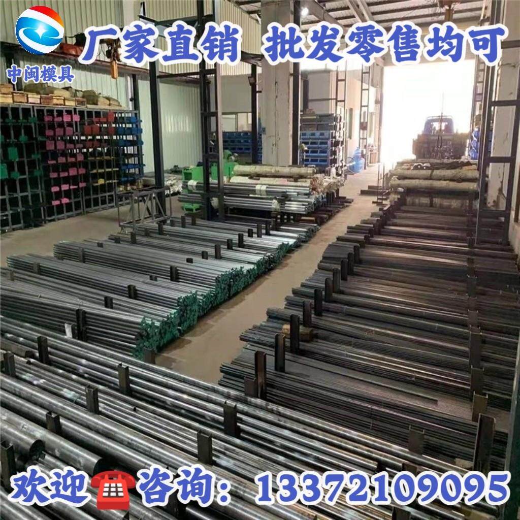 3Cr2W8V圆钢 圆棒 光圆 光棒 锻圆 合金工具钢 锻造圆钢 模具钢