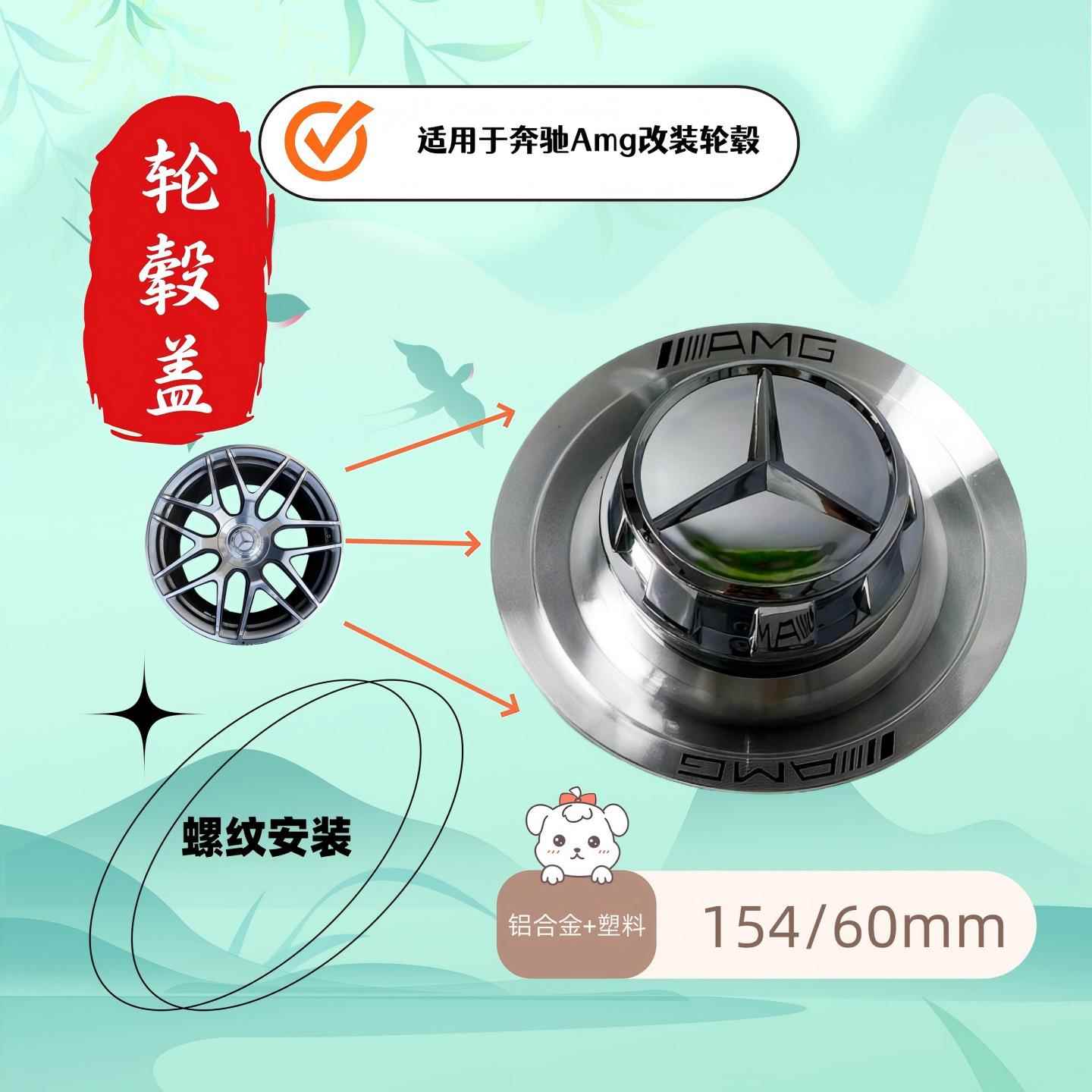 奔驰AMG轮毂盖改装锻造轮毂18-21寸国锻轮毂适用amg车轮盖AMG专用