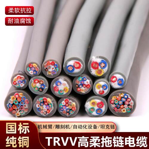 高柔性拖链电缆 低烟无卤阻燃电线缆线 水下防腐光纤 水密同轴网