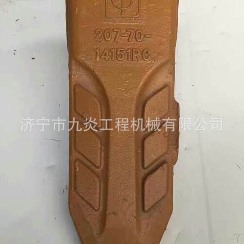 DH300RC挖掘机斗齿 2713-1219RC-B斗齿