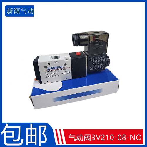 新品控制元件 电磁阀3V210-08-NC 二位三通换向气动阀 3V210-08-N