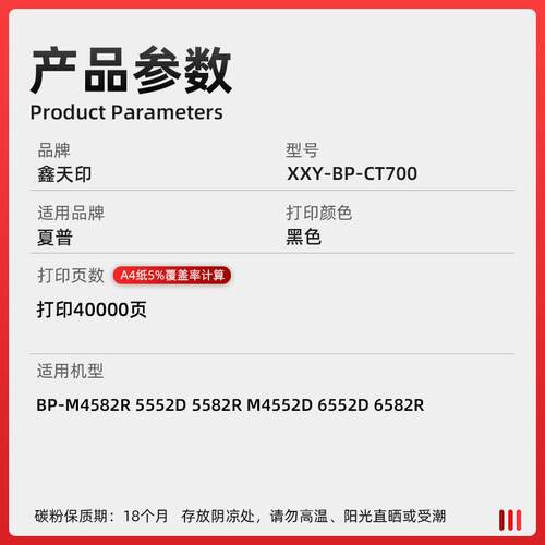 适用夏普BP-CT700粉盒M4582R 5552D 5582R M4552D 6552D碳粉6582R