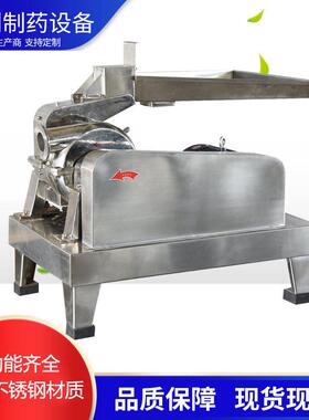 不锈钢生产用风选粉碎机锤头式的粉碎机