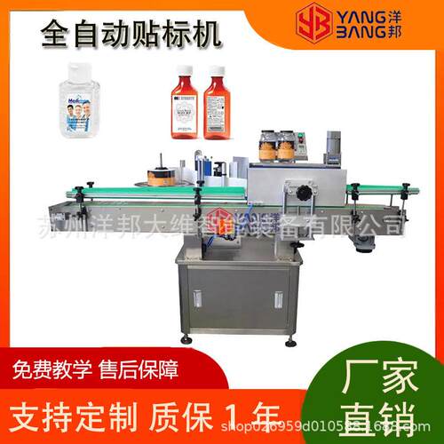 全自动玻璃塑料贴标设备现货大小矮立式贴标机PLC控制