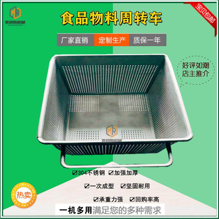 带轮食品物料车 食品级SUS304不锈钢物料车 蔬菜周转车供万家商户