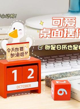 加油鸭木质日历台历万年历毕业手办创意摆件儿童生日礼物
