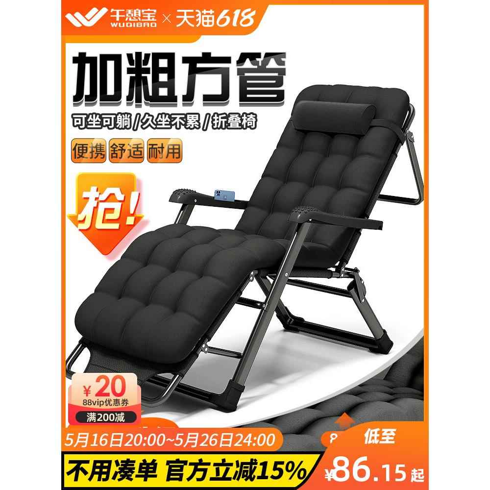 宝2026睡休闲懒人靠背椅折叠躺椅两用午休床家用坐午憩阳台办公室