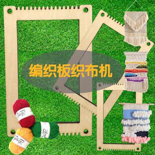 新款diy长方形木制编织板挂毯中号大号织布机挂毯编织机厂家直销