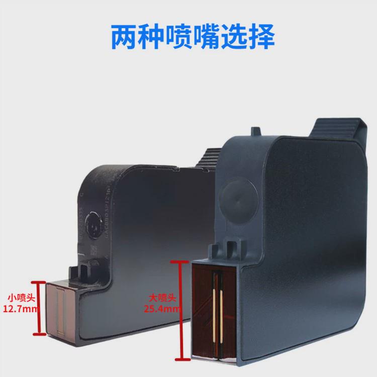 喷码机墨盒2588JS10JS12m2790K1704FOL13B通用快干手持喷码机墨盒