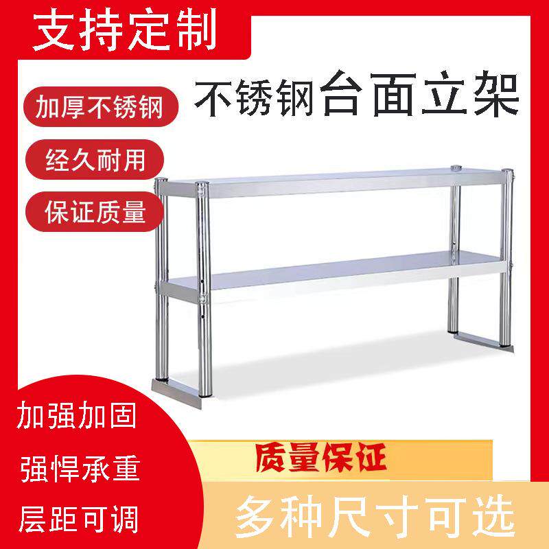 不锈钢工作台二层台面立架三层置物架操作台冰箱层架切菜桌子立架